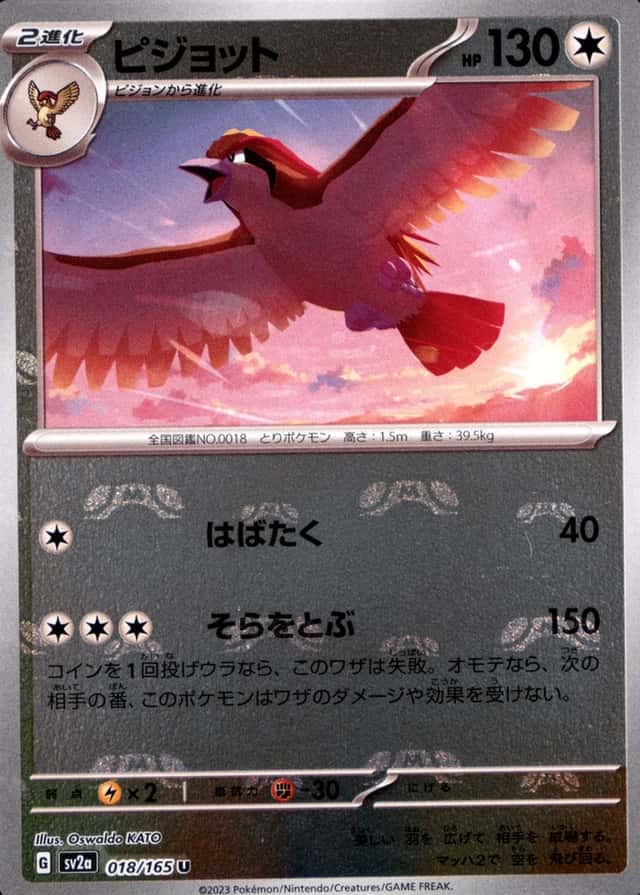 Master Ball · Reverse Holo