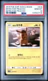 Detective Pikachu