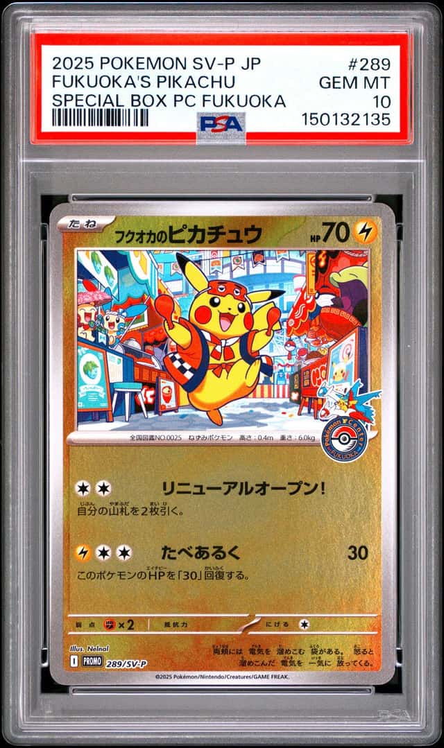 PTCG 宝可梦 PSA 10分 福冈的皮卡丘 2025 289/SV-P PROMO SV-P 特别礼盒 宝可梦中心 福冈 日文