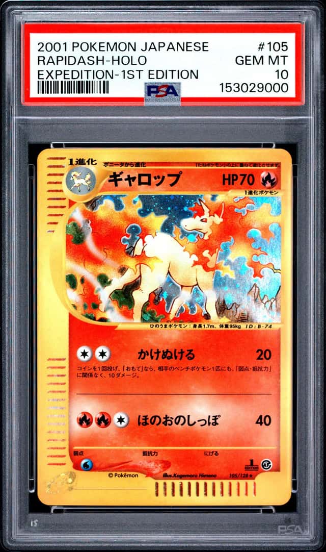 PTCG 宝可梦 PSA 10分 烈焰马 2001 105/128 ★H e1 基本补充包 e 1ED 日文
