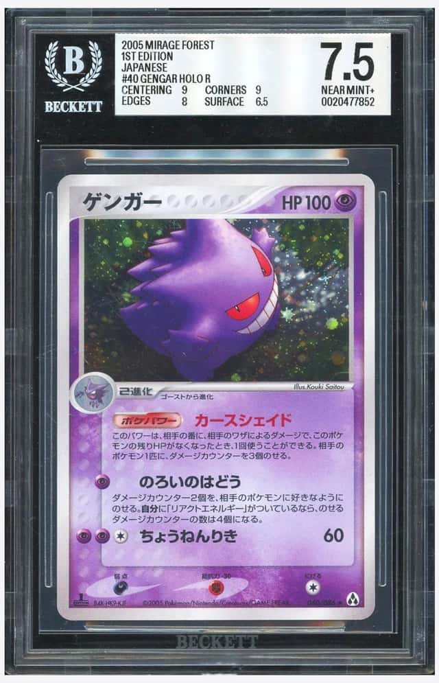 Gengar