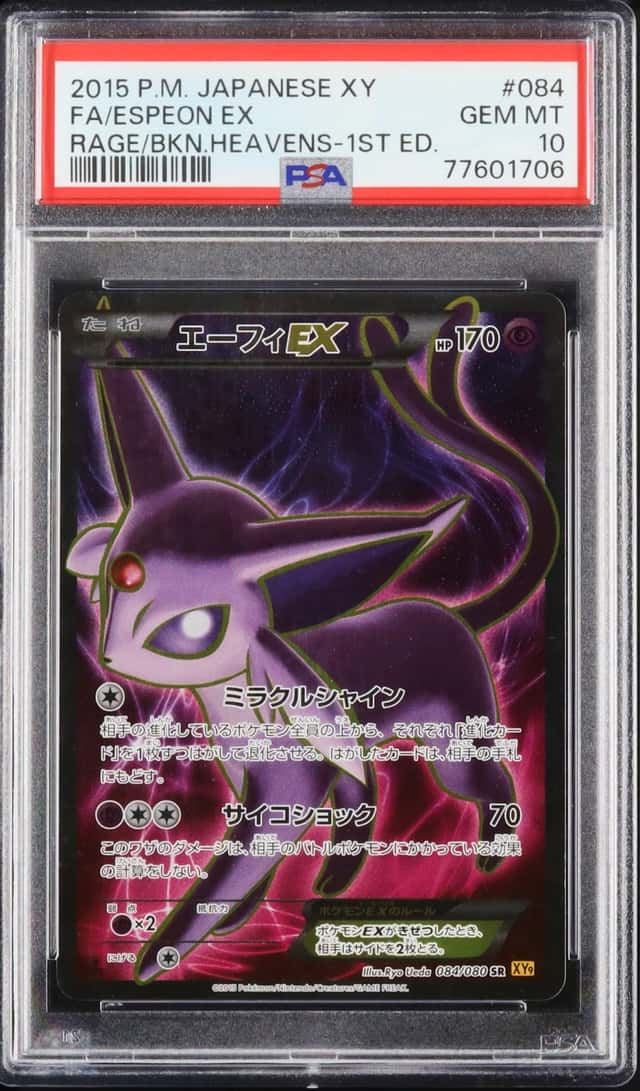 2015 Pokemon Japanese Espeon EX SR FA 1st Edition Rage of the Broken Heavens #084 PSA 10
