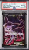 Espeon Ex