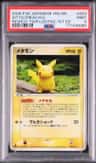 Ditto [pikachu]