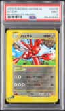 Scizor
