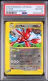 Scizor