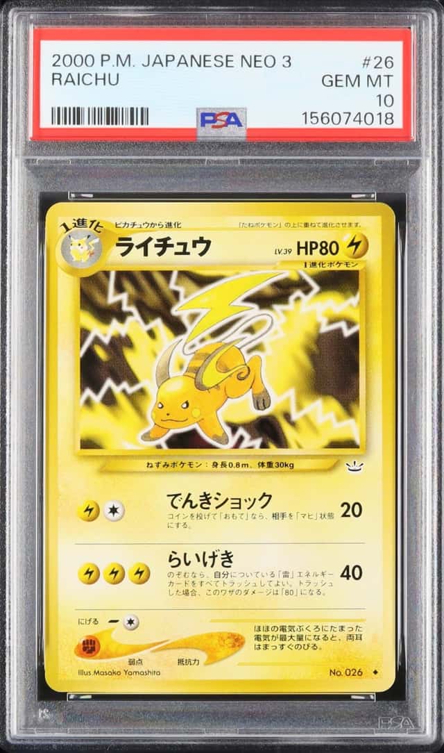 Raichu
