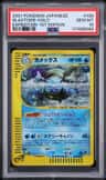 Blastoise