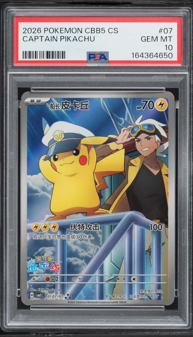 2026 Pokemon Chinese Scarlet & Violet Gem Pack Vol. 5 Full Art Captain Pikachu #07 PSA 10 GEM