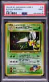 Koga'S Beedrill