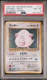 Chansey