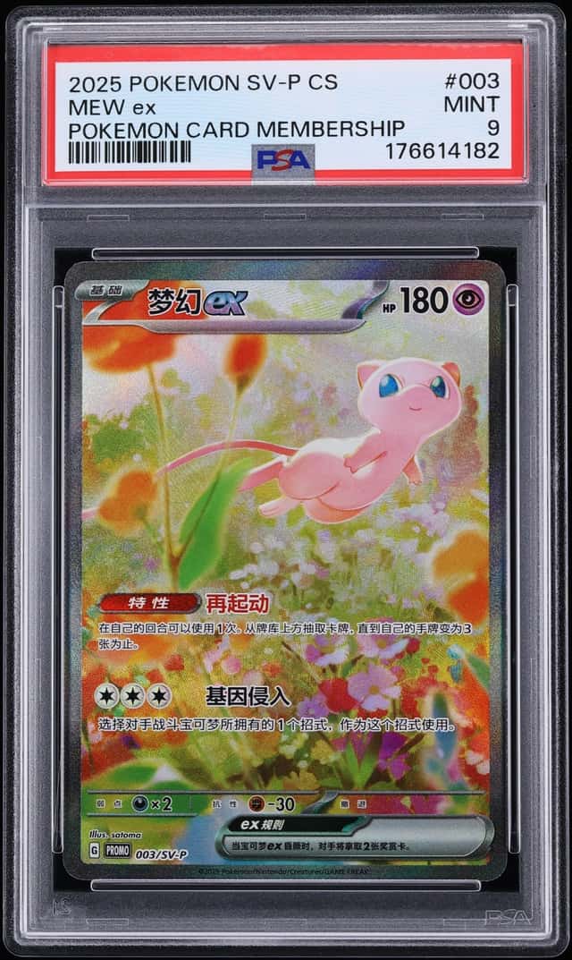 MEW ex