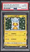 Poncho-Wearing Pikachu
