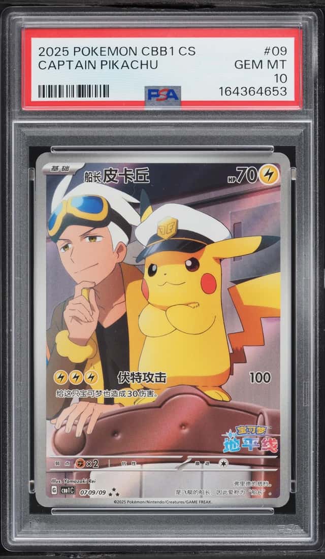 2025 Pokemon Chinese Scarlet & Violet Gem Pack Vol. 1 AR Captain Pikachu #07 09 PSA 10 GEM MINT