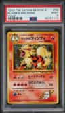 Blaine'S Arcanine