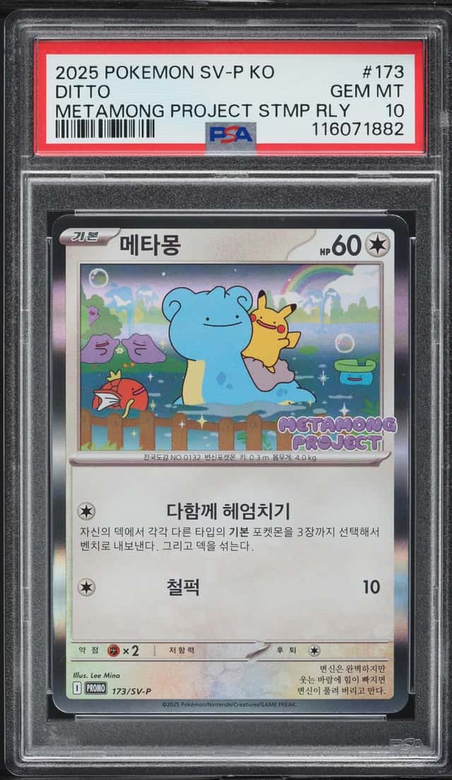 2025 Pokemon Korean Scarlet & Violet Promo QR Stamp Rally Ditto #173 PSA 10 GEM MINT