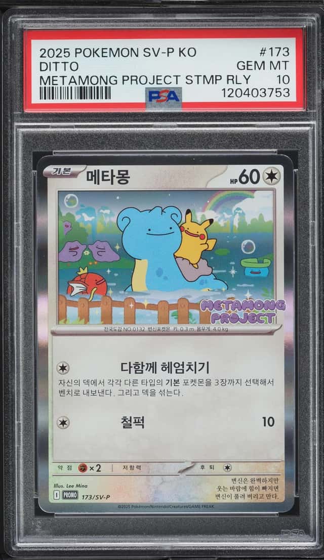 2025 Pokemon Korean SV Promo QR Stamp Rally Ditto #173 PSA 10 GEM MINT