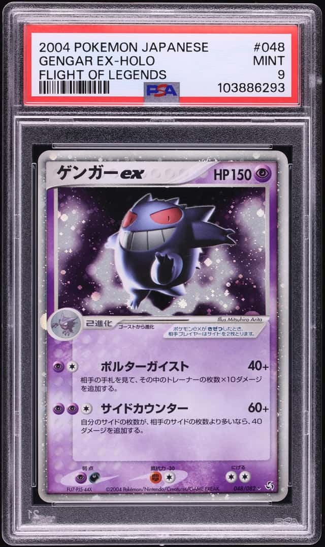 2004 Pokemon Japanese Flight Of Legends Holo Gengar EX #48 PSA 9 MINT