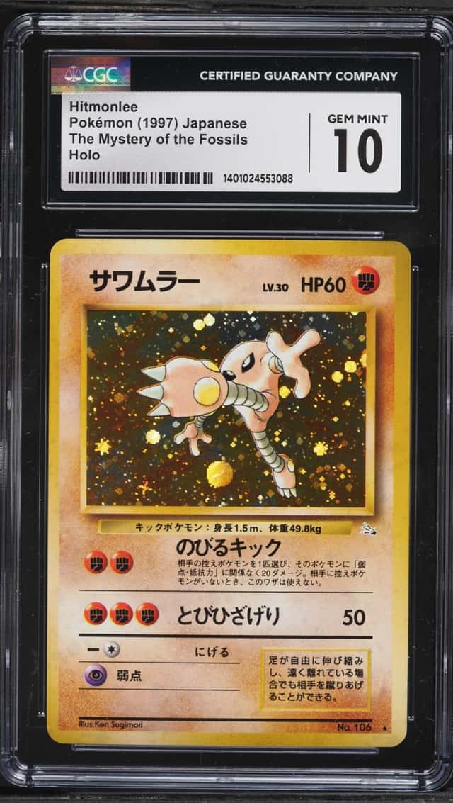 Hitmonlee