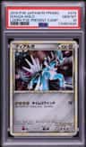 Dialga