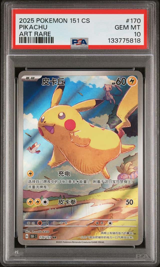 2025 Pokemon Chinese Scarlet & Violet 151 AR Pikachu #170 PSA 10 GEM MINT