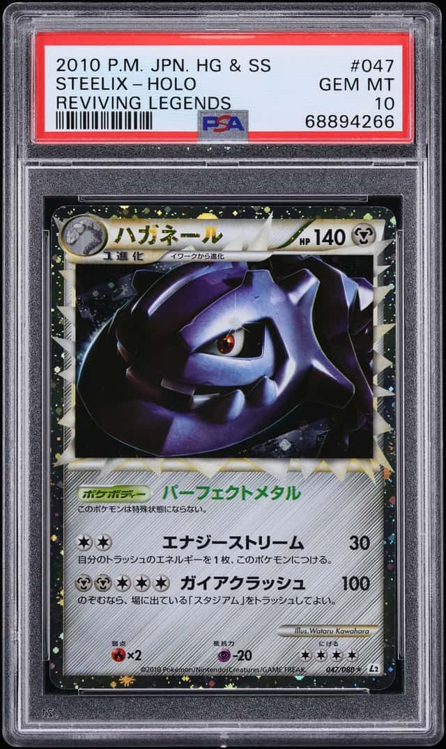 Steelix