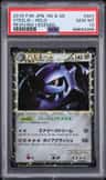 Steelix