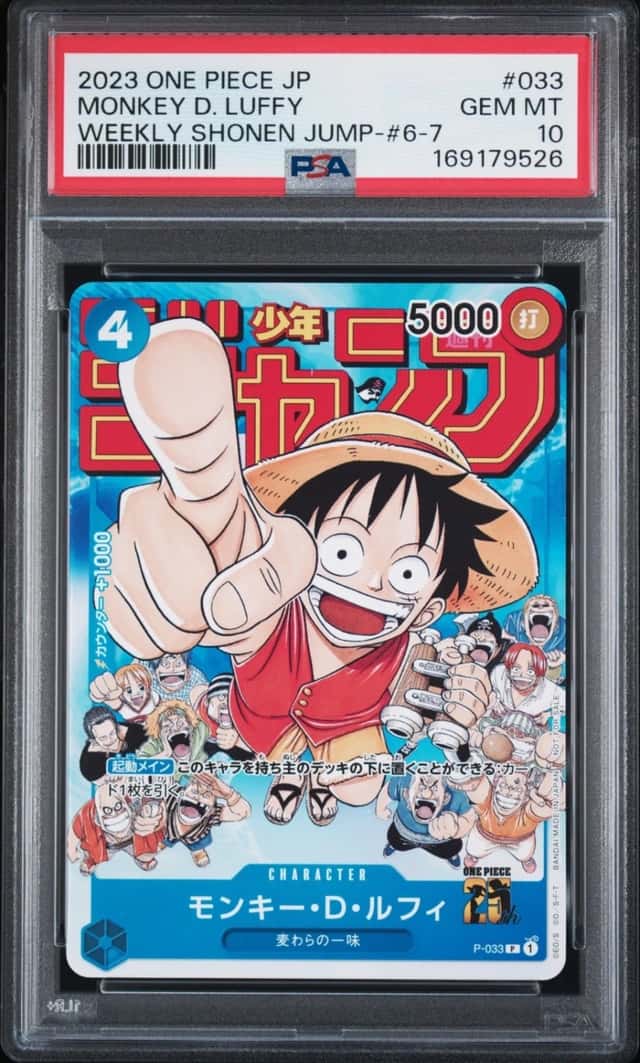 2023 ONE PIECE JAPANESE PROMOS #033 MONKEY D. LUFFY PSA 10