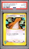 Lance'S Dragonite