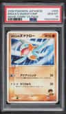 Brock'S Marshtomp