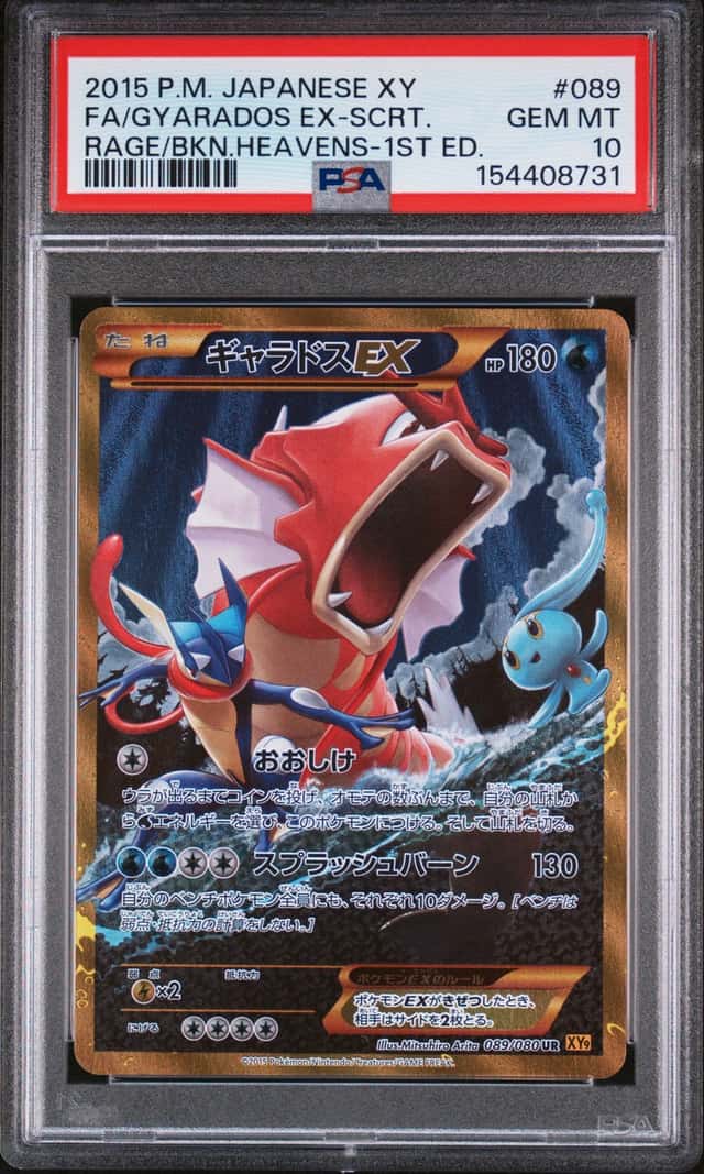 Gyarados EX