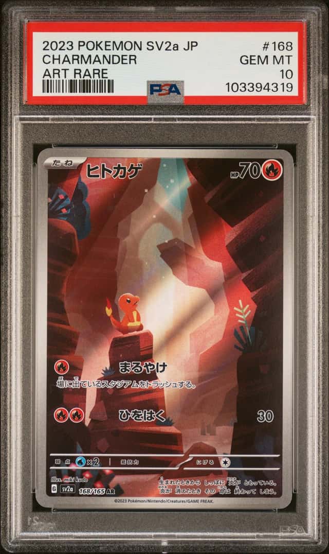 Charmander