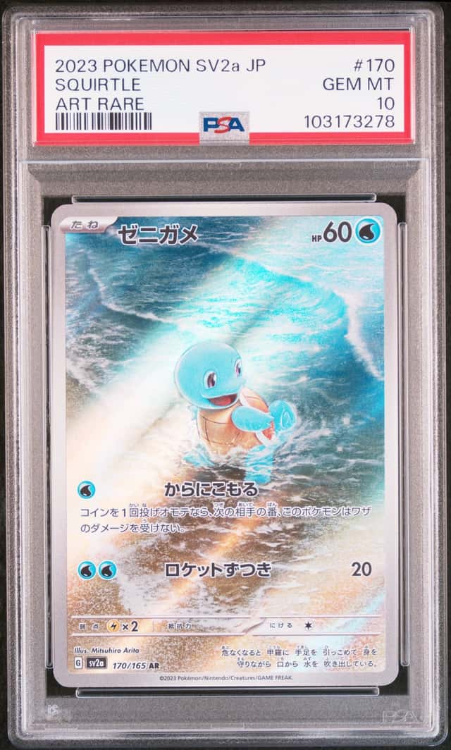 Squirtle