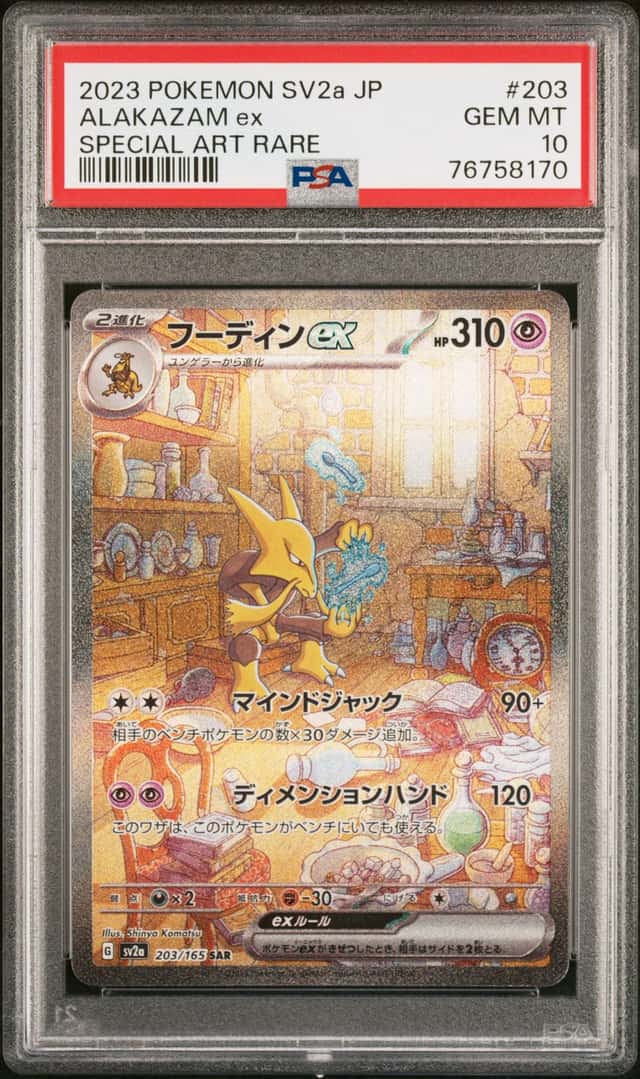 ALAKAZAM ex