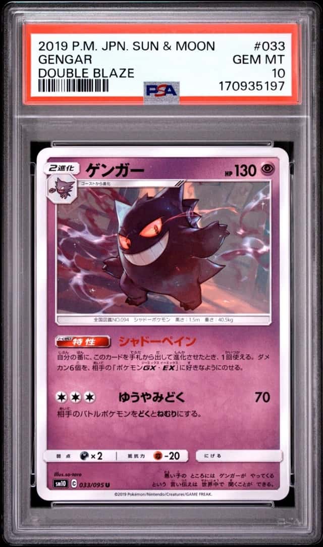 Gengar