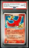 Ho-Oh Ex