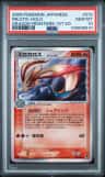 Milotic