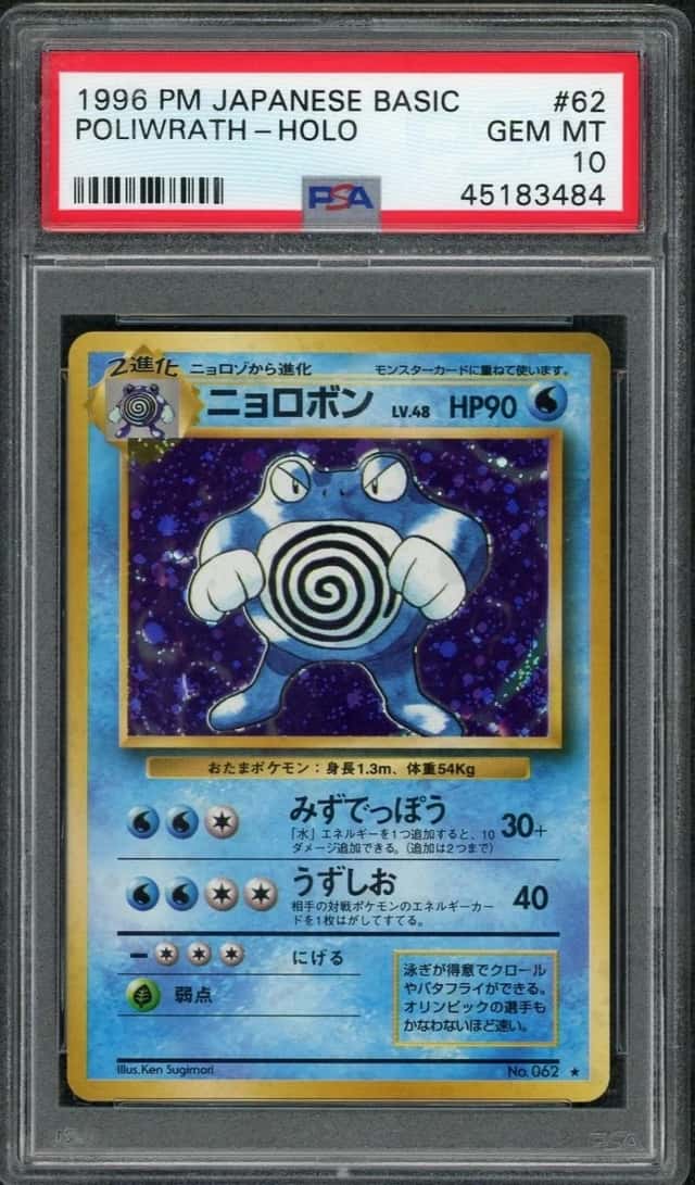 Poliwrath