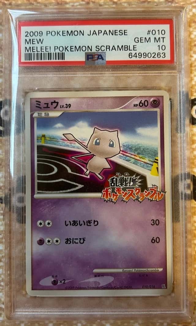 Mew