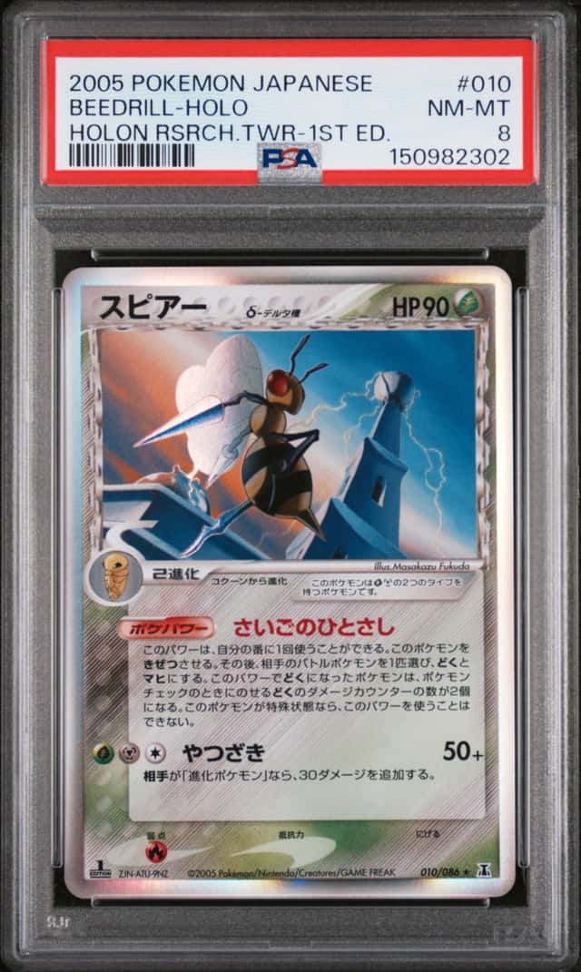 Beedrill
