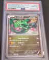 Rayquaza
