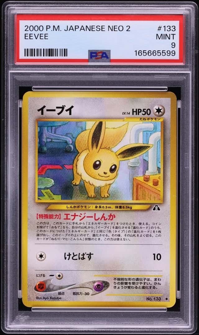 Eevee