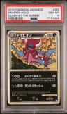 Drapion