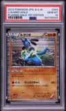 Lucario
