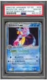 Milotic Ex