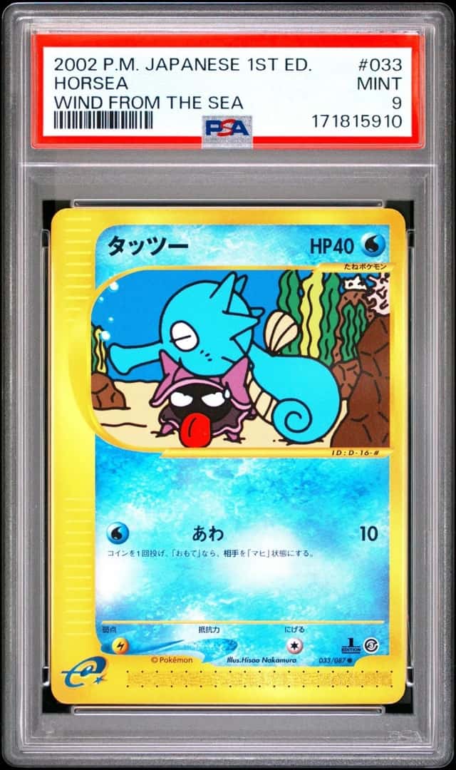 Horsea