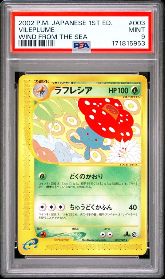 Vileplume
