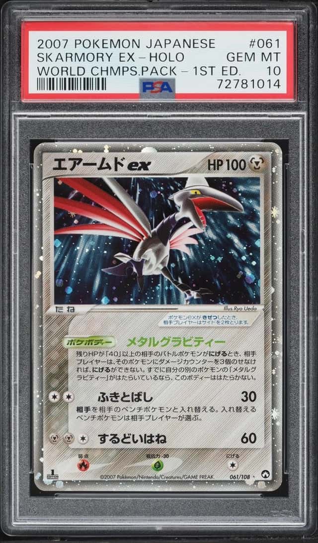 Skarmory EX
