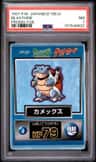 Blastoise