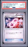 Mewtwo Spirit Link